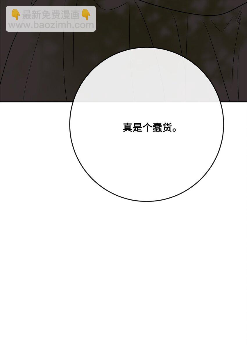 32 做贼心虚(1/2)-第33话