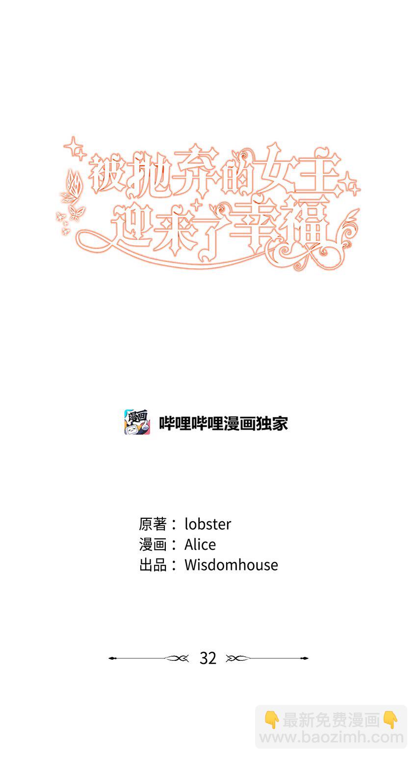 32 做贼心虚(1/2)-第33话