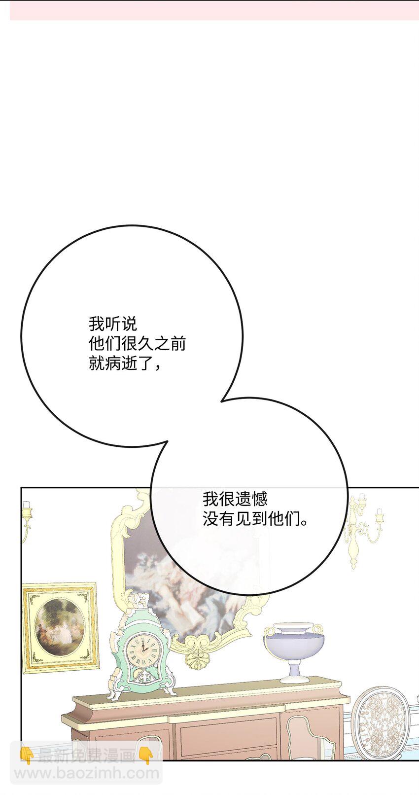 34 艾修的秘密(1/2)-第35话