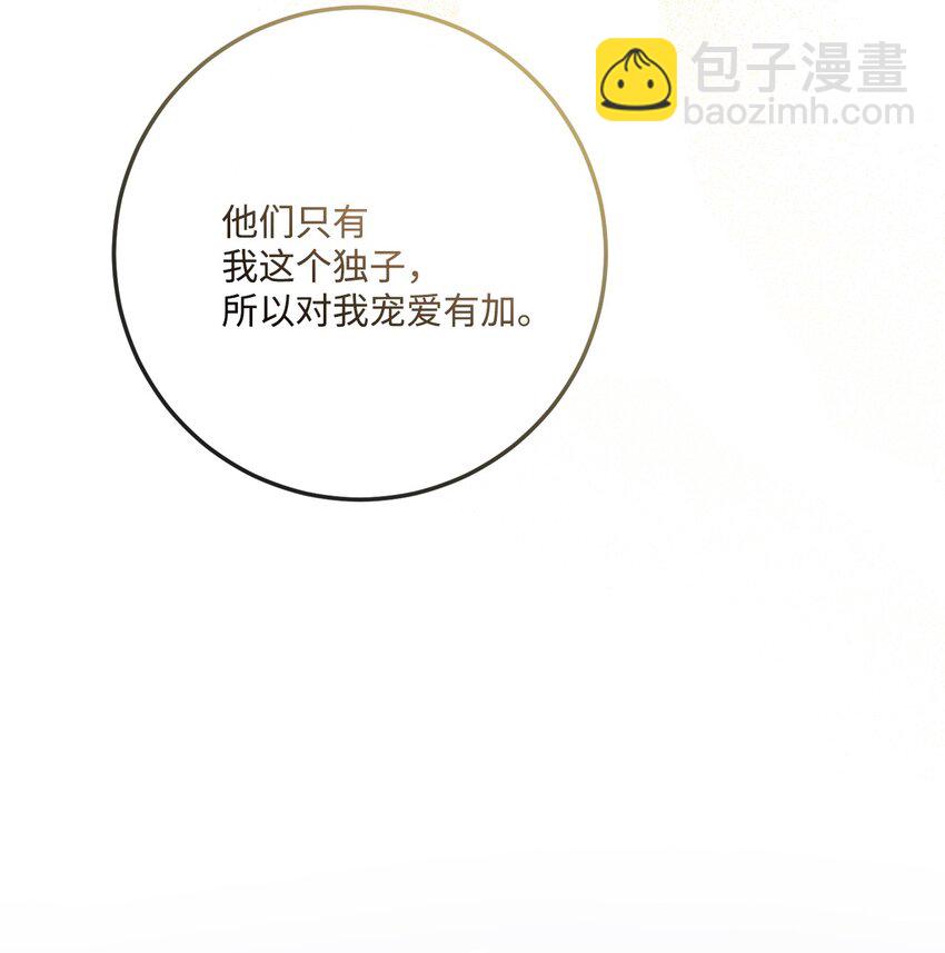 34 艾修的秘密(1/2)-第35话