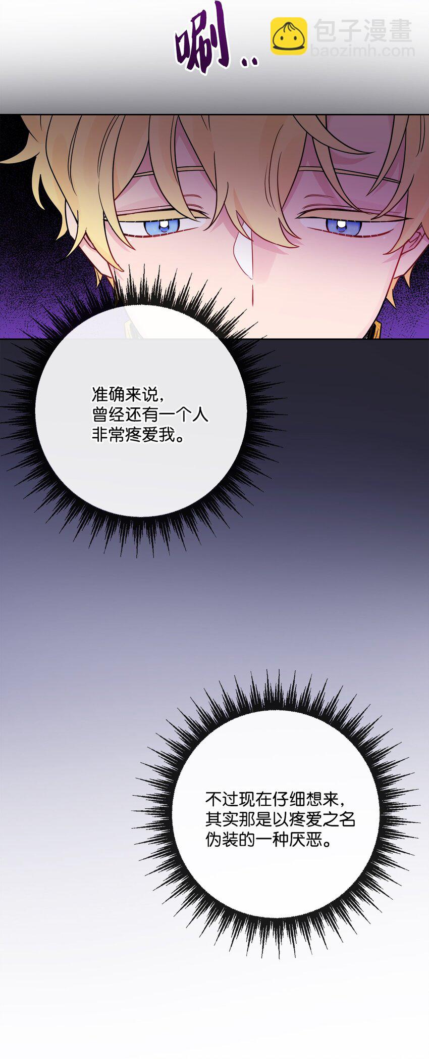 34 艾修的秘密(1/2)-第35话