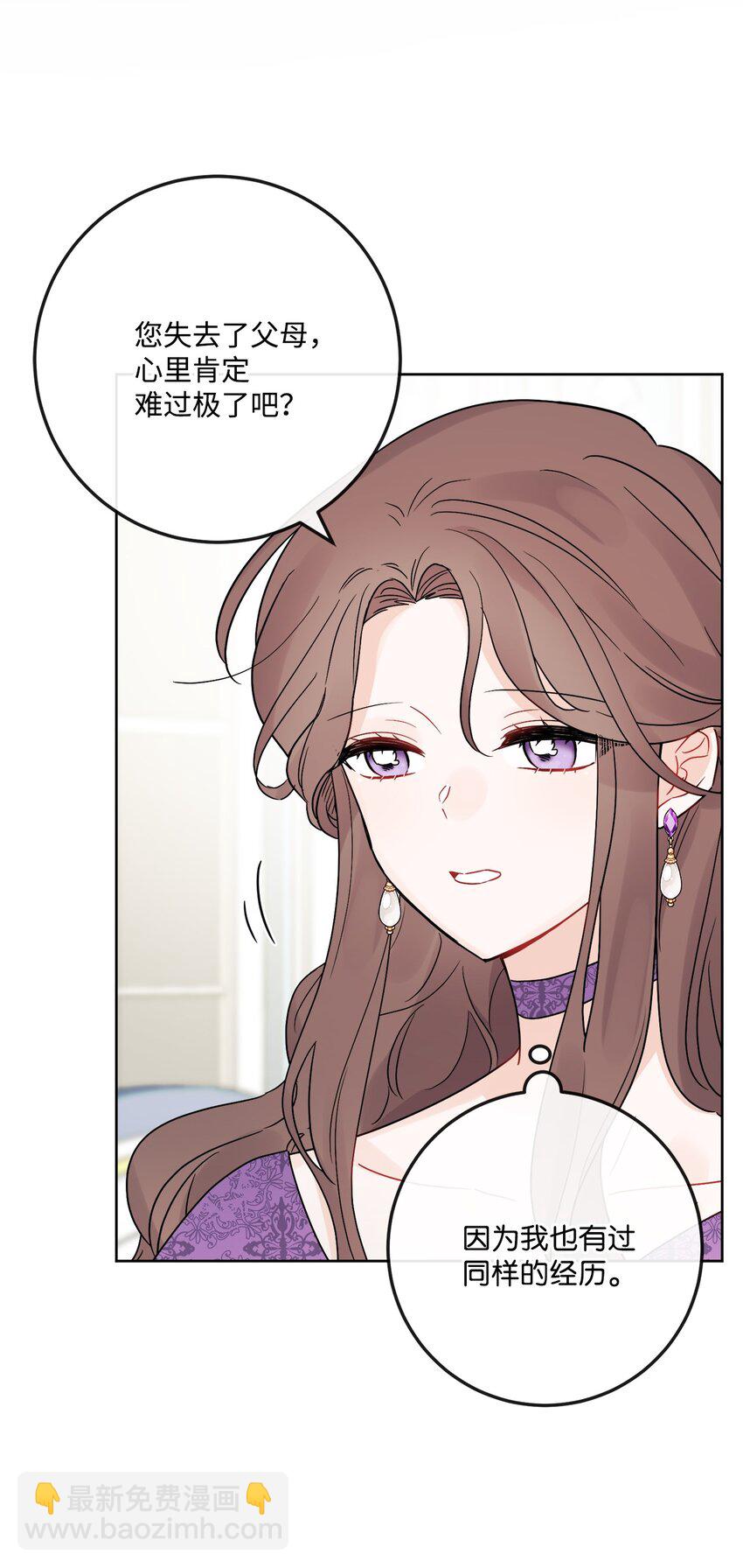 34 艾修的秘密(1/2)-第35话