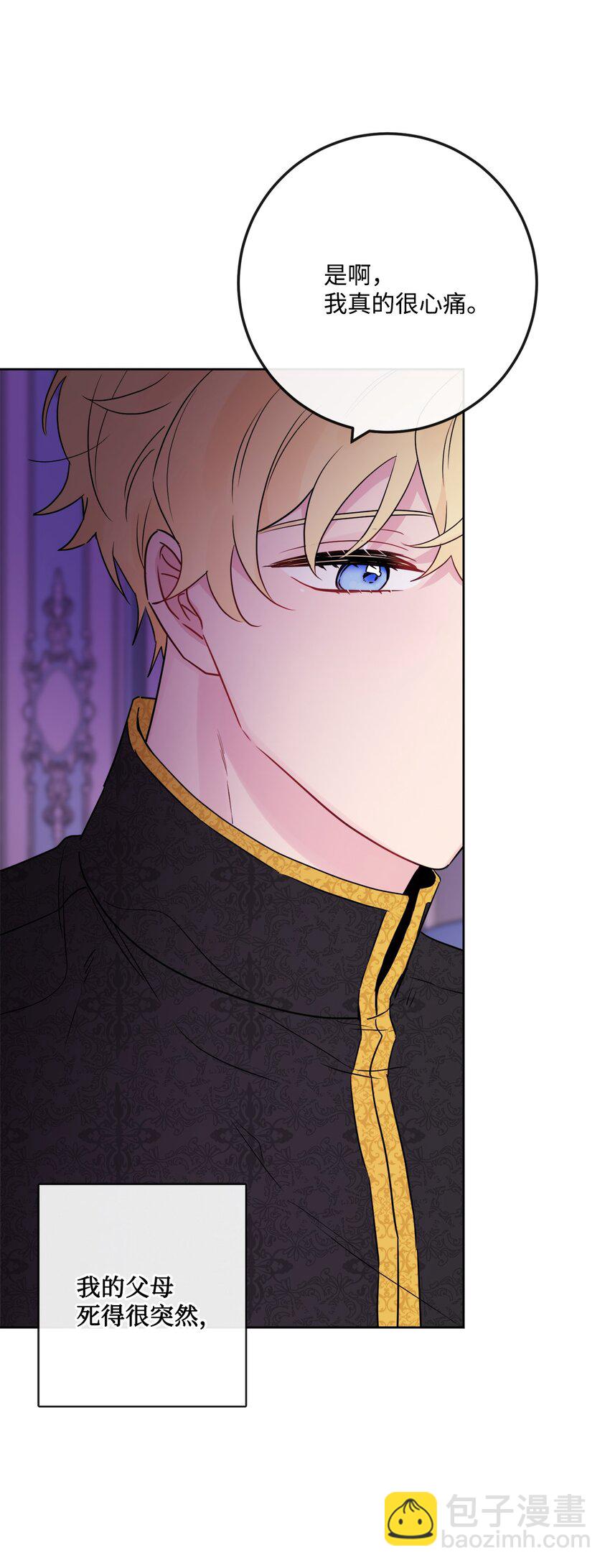 34 艾修的秘密(1/2)-第35话