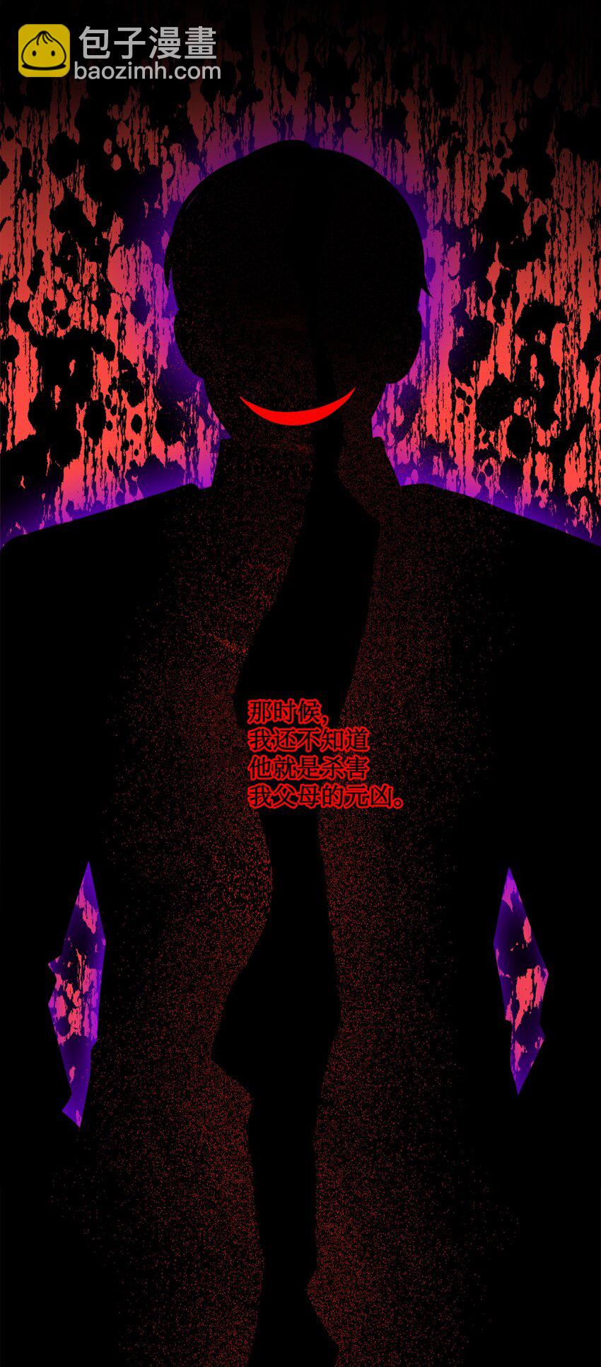 34 艾修的秘密(1/2)-第35话