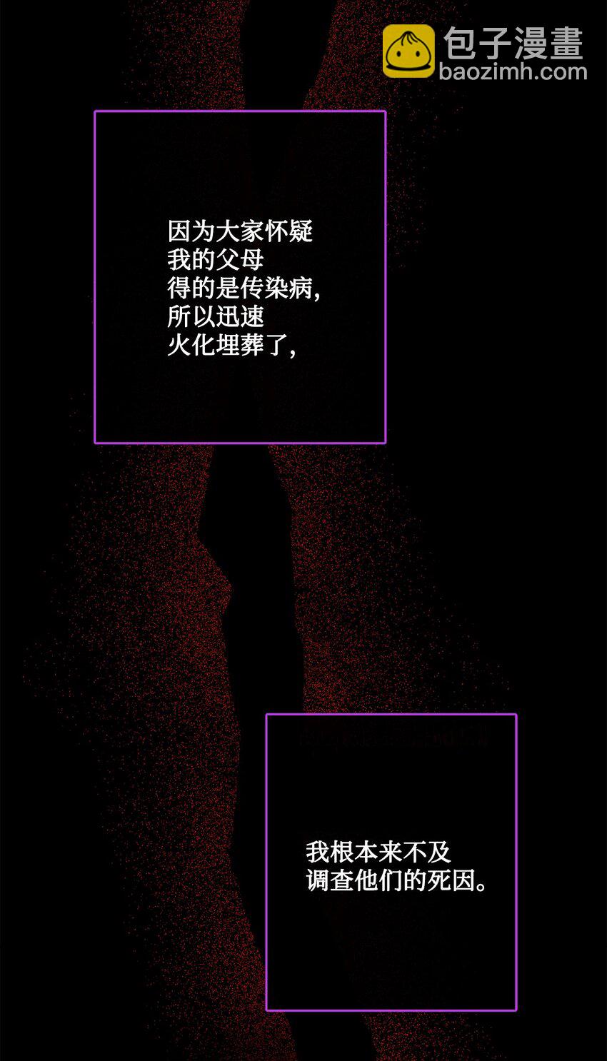 34 艾修的秘密(1/2)-第35话