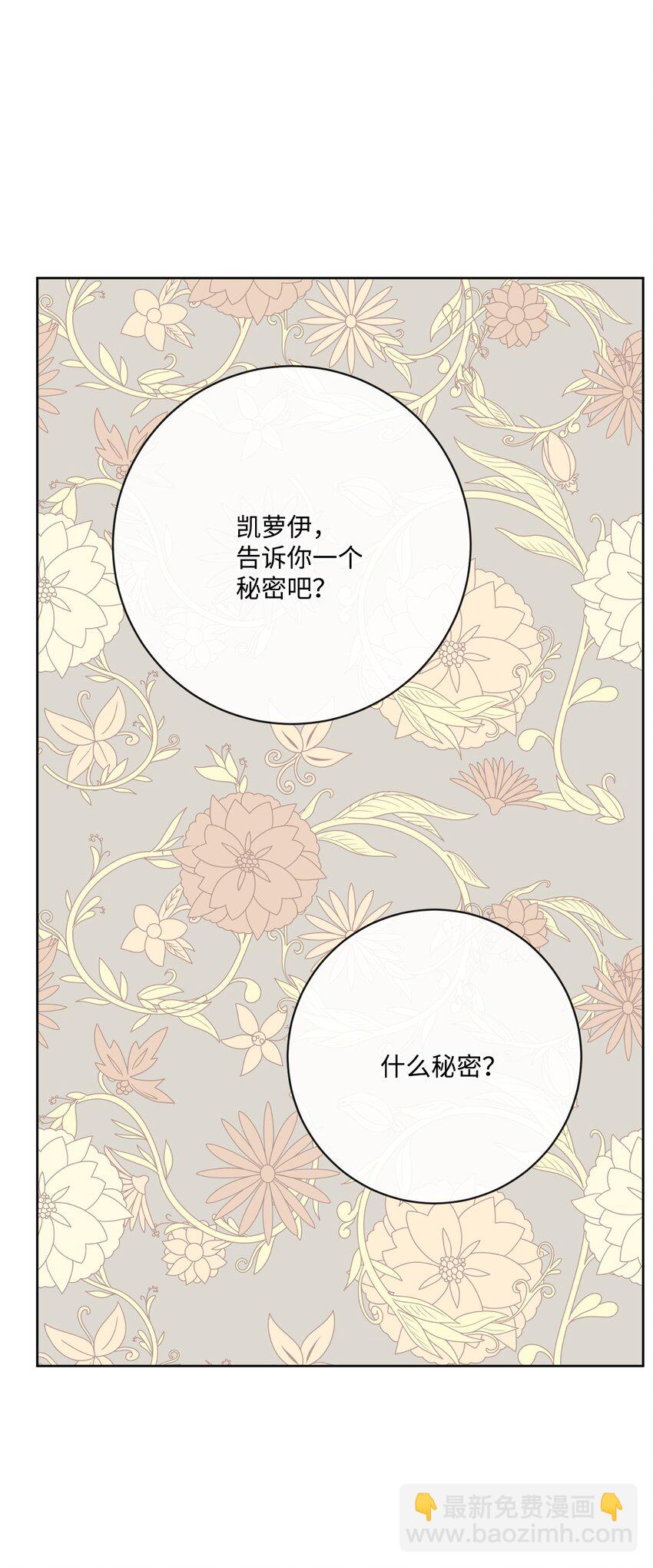 34 艾修的秘密(1/2)-第35话