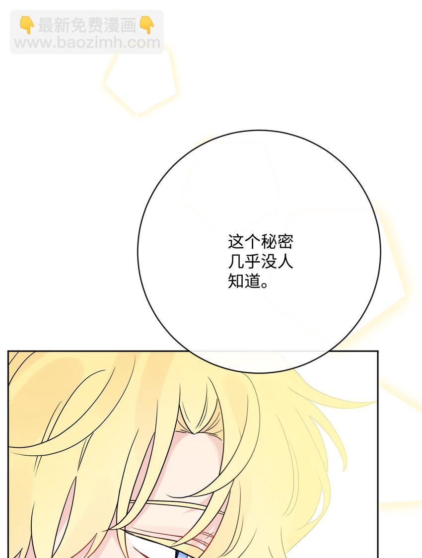 34 艾修的秘密(1/2)-第35话