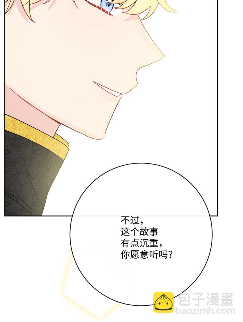 34 艾修的秘密(1/2)-第35话