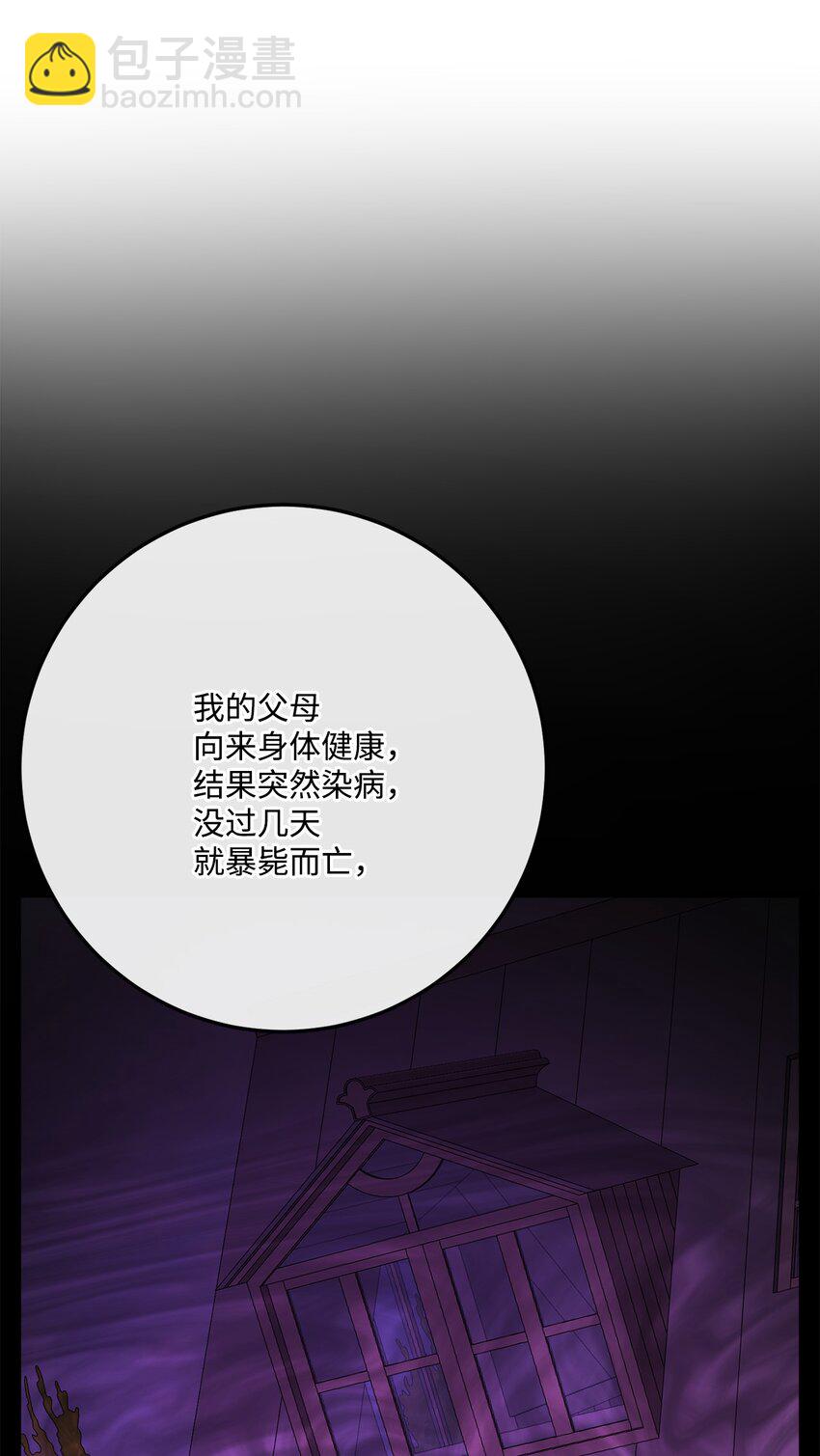 34 艾修的秘密(1/2)-第35话