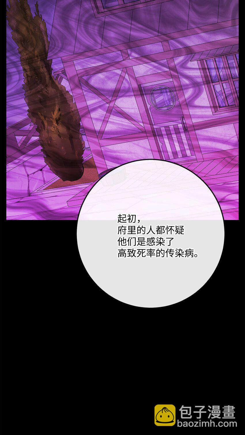 34 艾修的秘密(1/2)-第35话