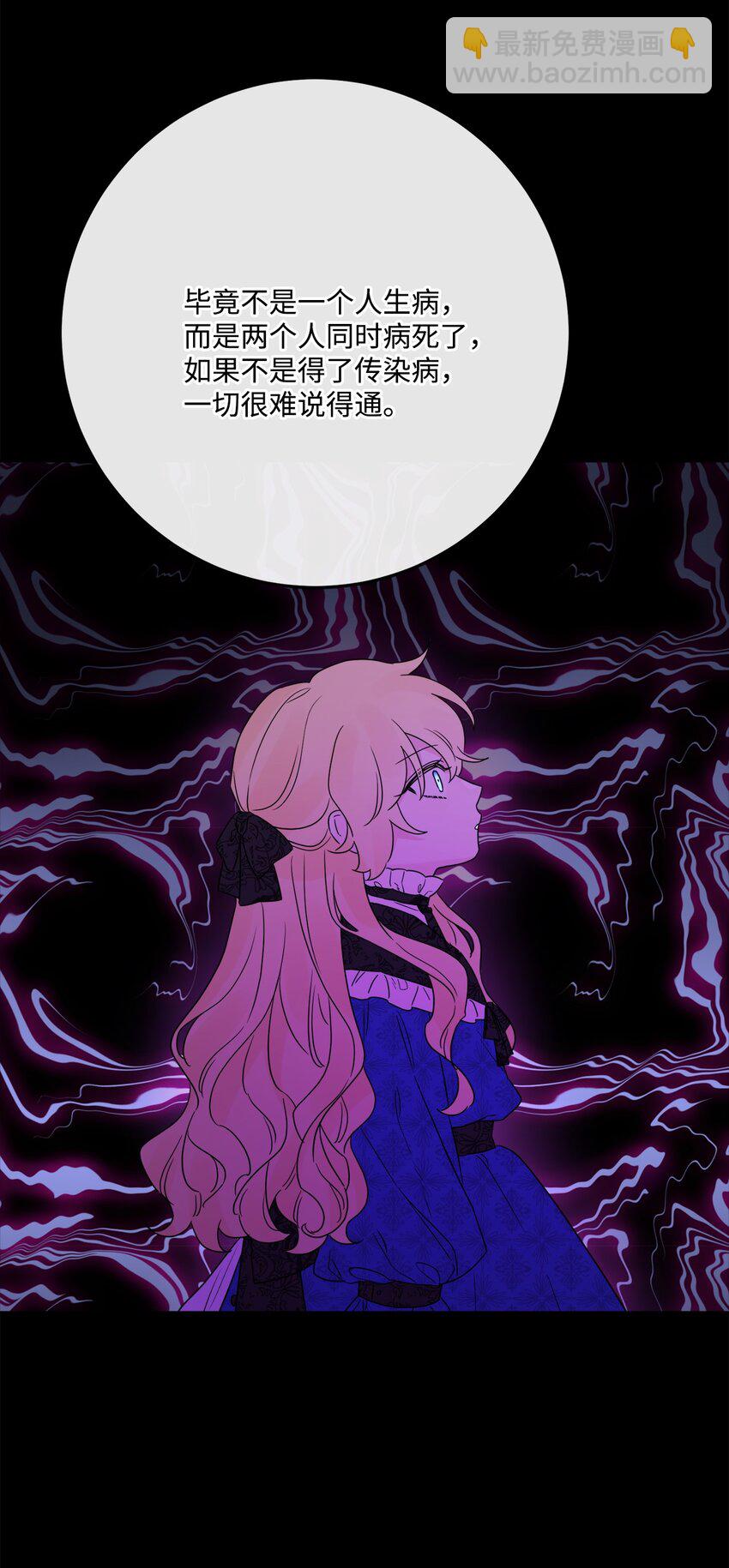 34 艾修的秘密(1/2)-第35话