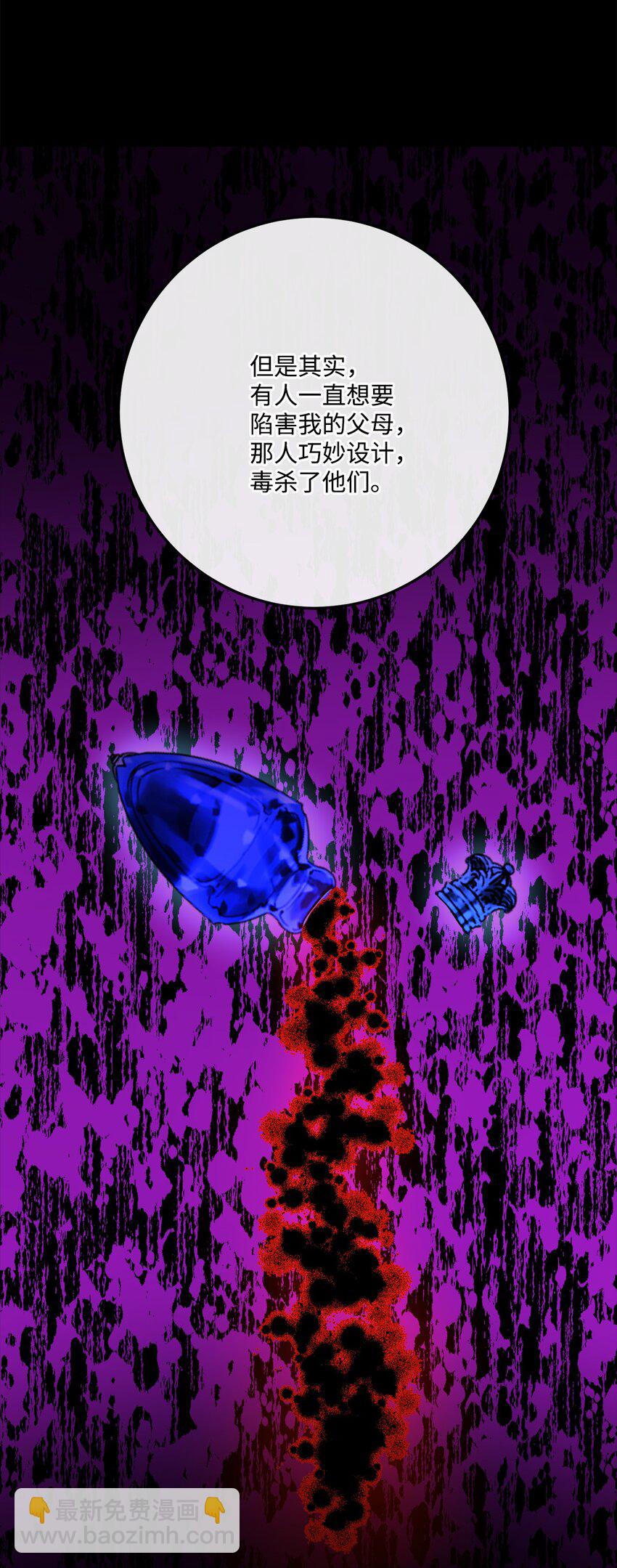 34 艾修的秘密(1/2)-第35话