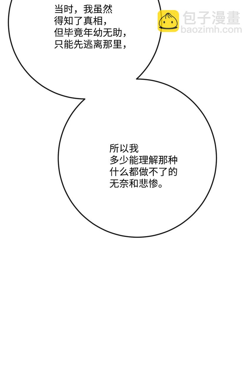 34 艾修的秘密(1/2)-第35话