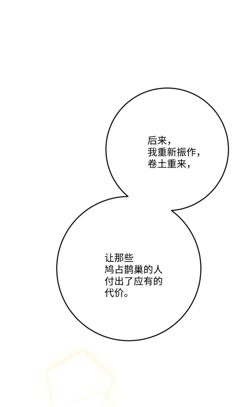 34 艾修的秘密(1/2)-第35话