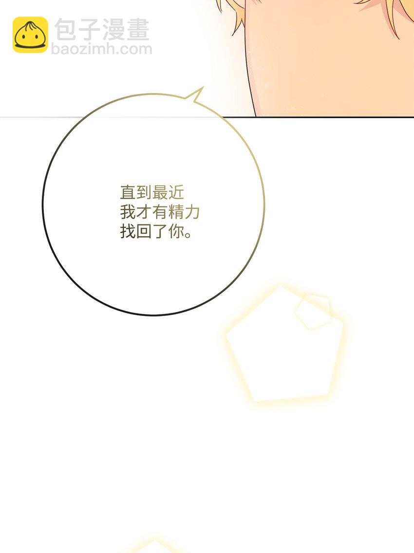 34 艾修的秘密(1/2)-第35话