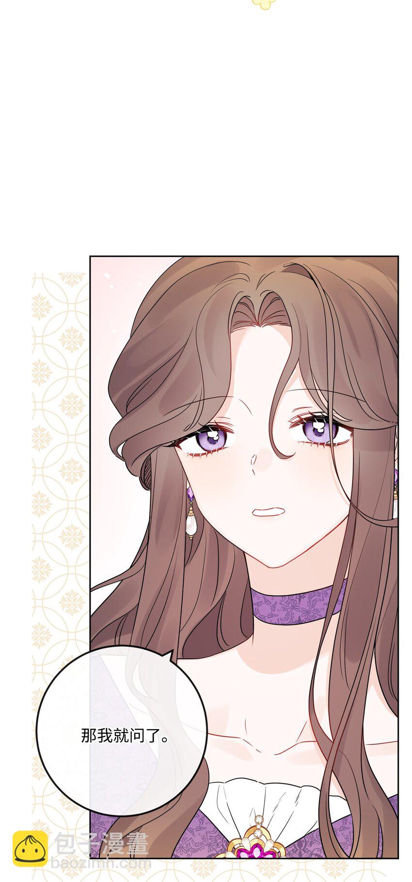 34 艾修的秘密(1/2)-第35话