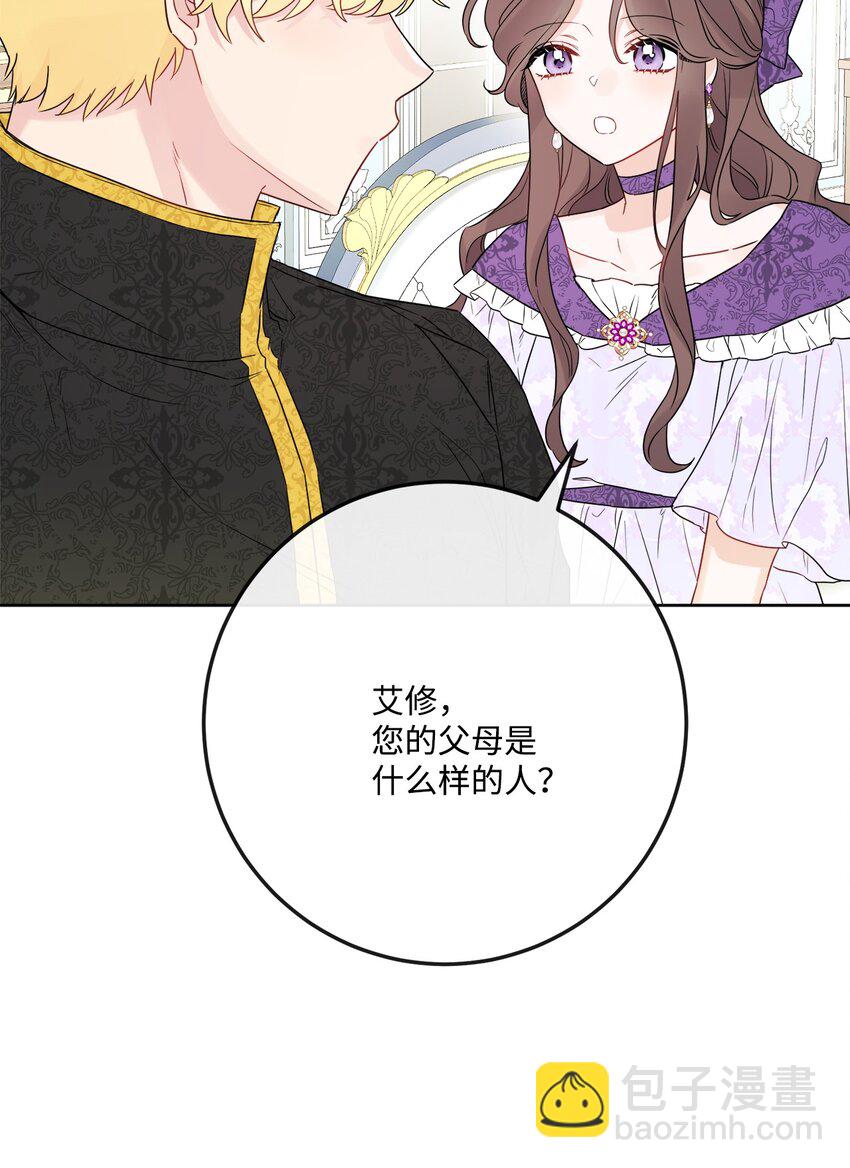 34 艾修的秘密(1/2)-第35话