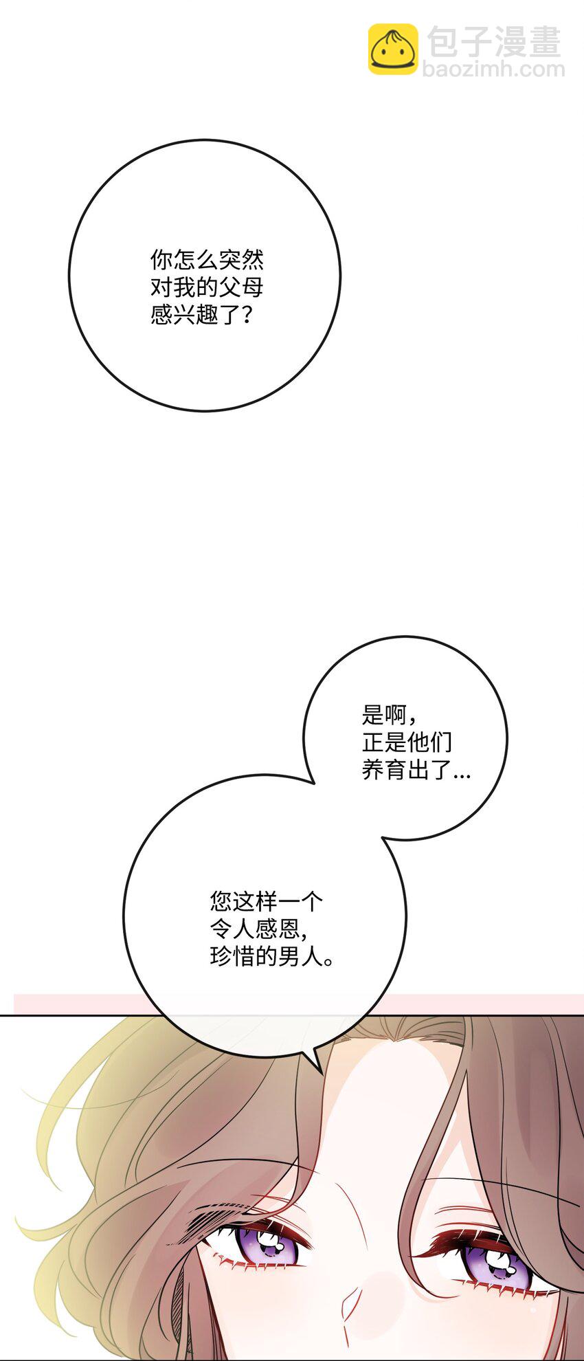 34 艾修的秘密(1/2)-第35话