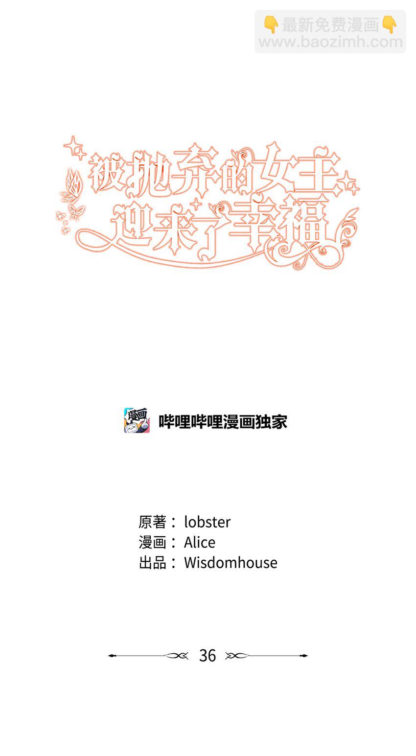 36 偶遇旧相识(1/2)-第37话