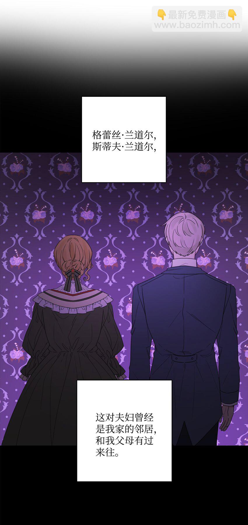 36 偶遇旧相识(1/2)-第37话