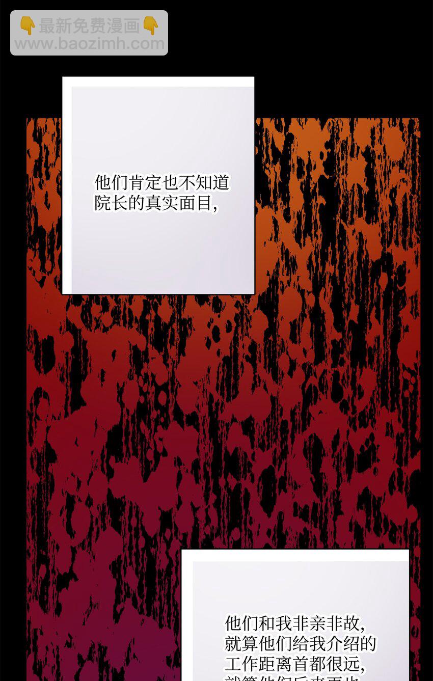 36 偶遇旧相识(1/2)-第37话