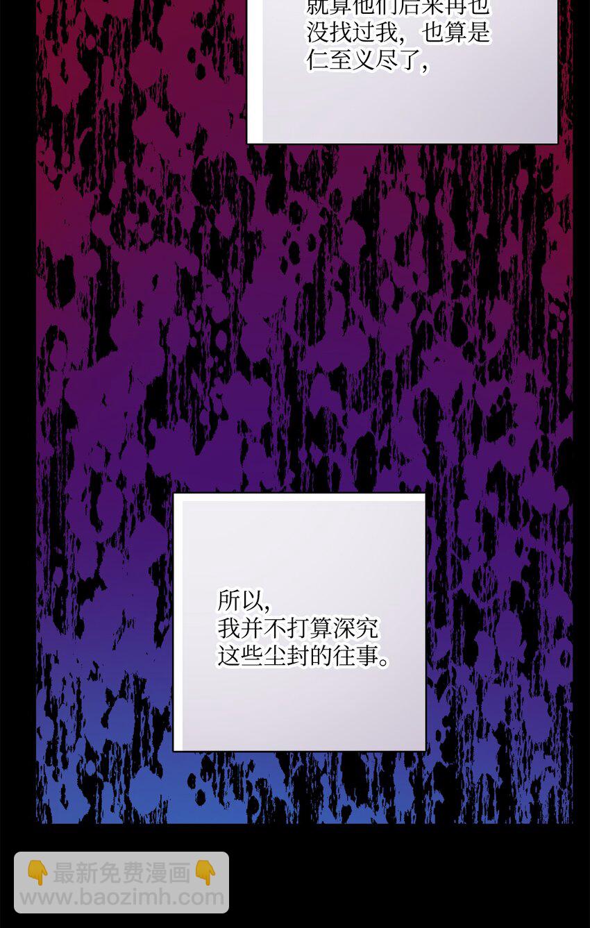 36 偶遇旧相识(1/2)-第37话