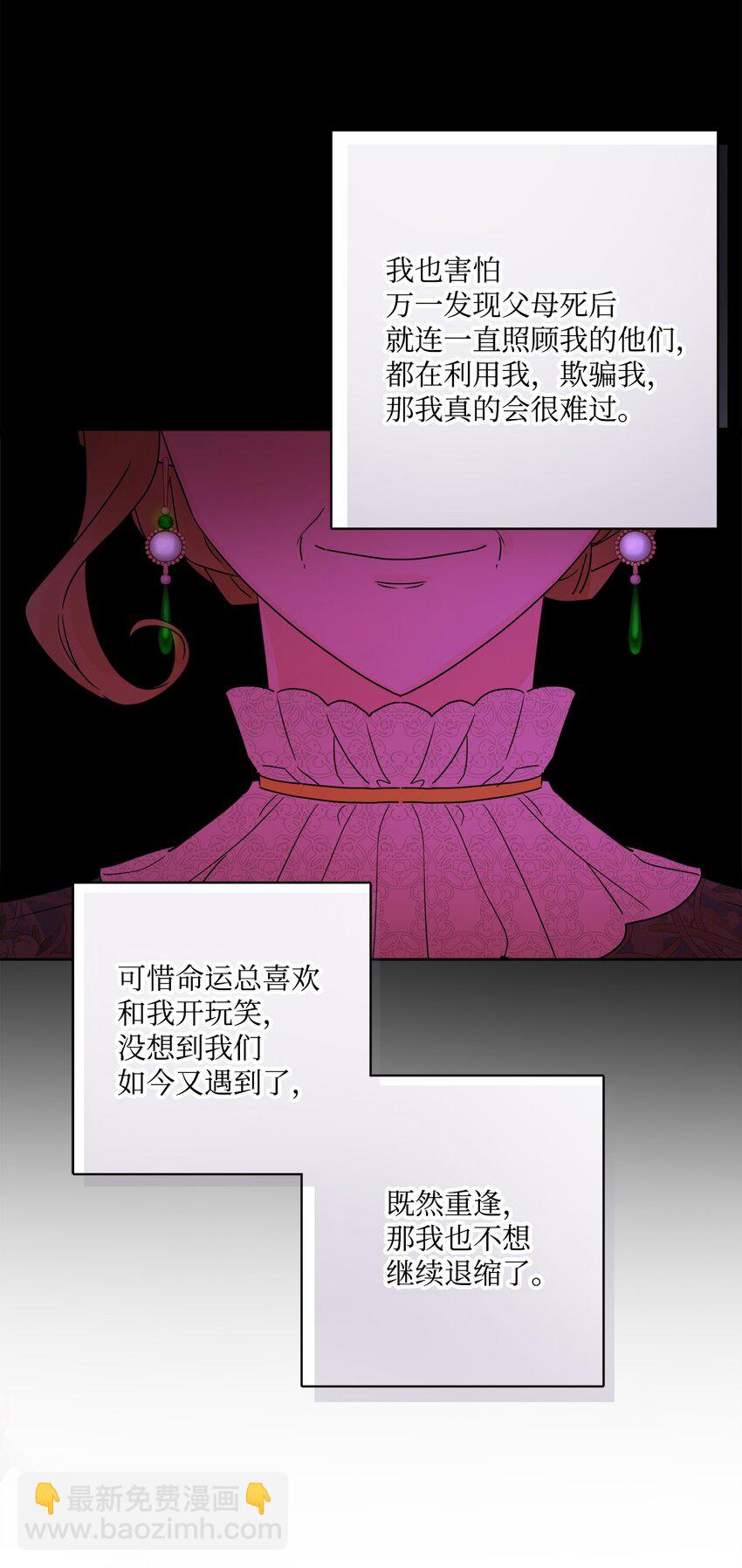 36 偶遇旧相识(1/2)-第37话