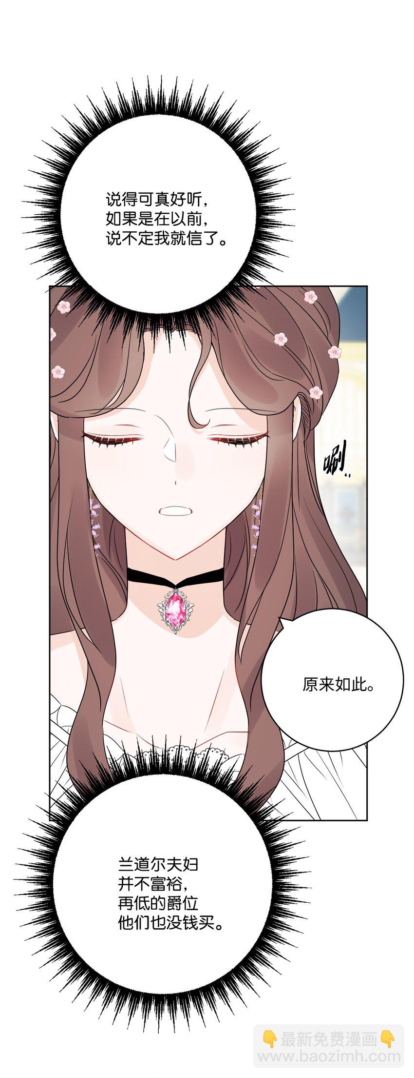 36 偶遇旧相识(1/2)-第37话