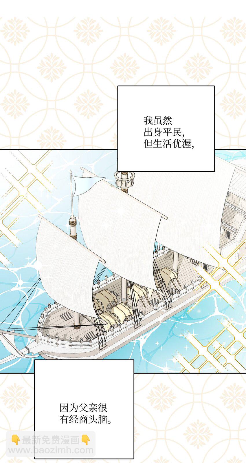 36 偶遇旧相识(1/2)-第37话