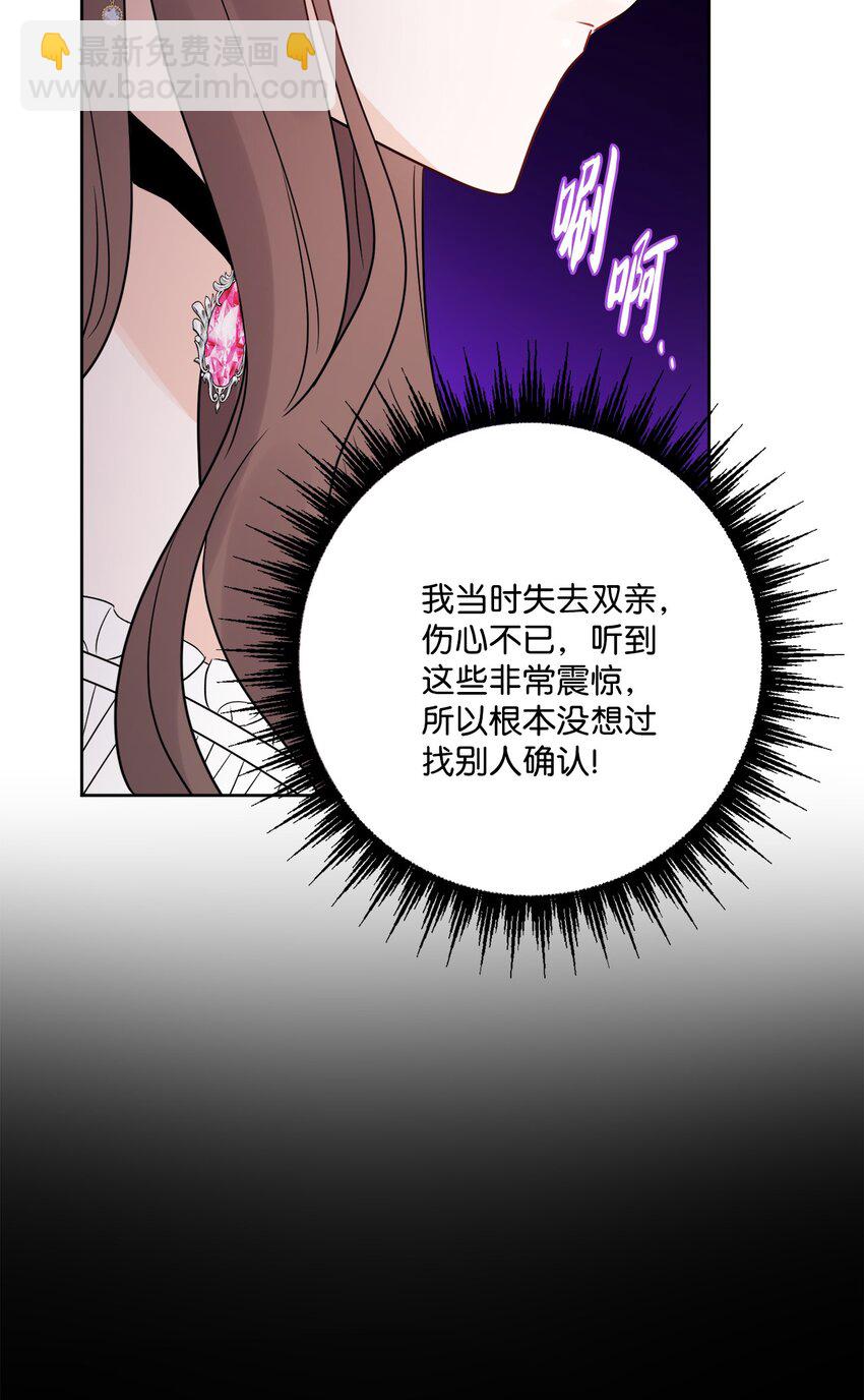 36 偶遇旧相识(1/2)-第37话