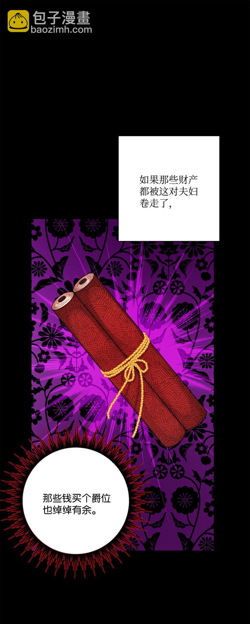 36 偶遇旧相识(1/2)-第37话