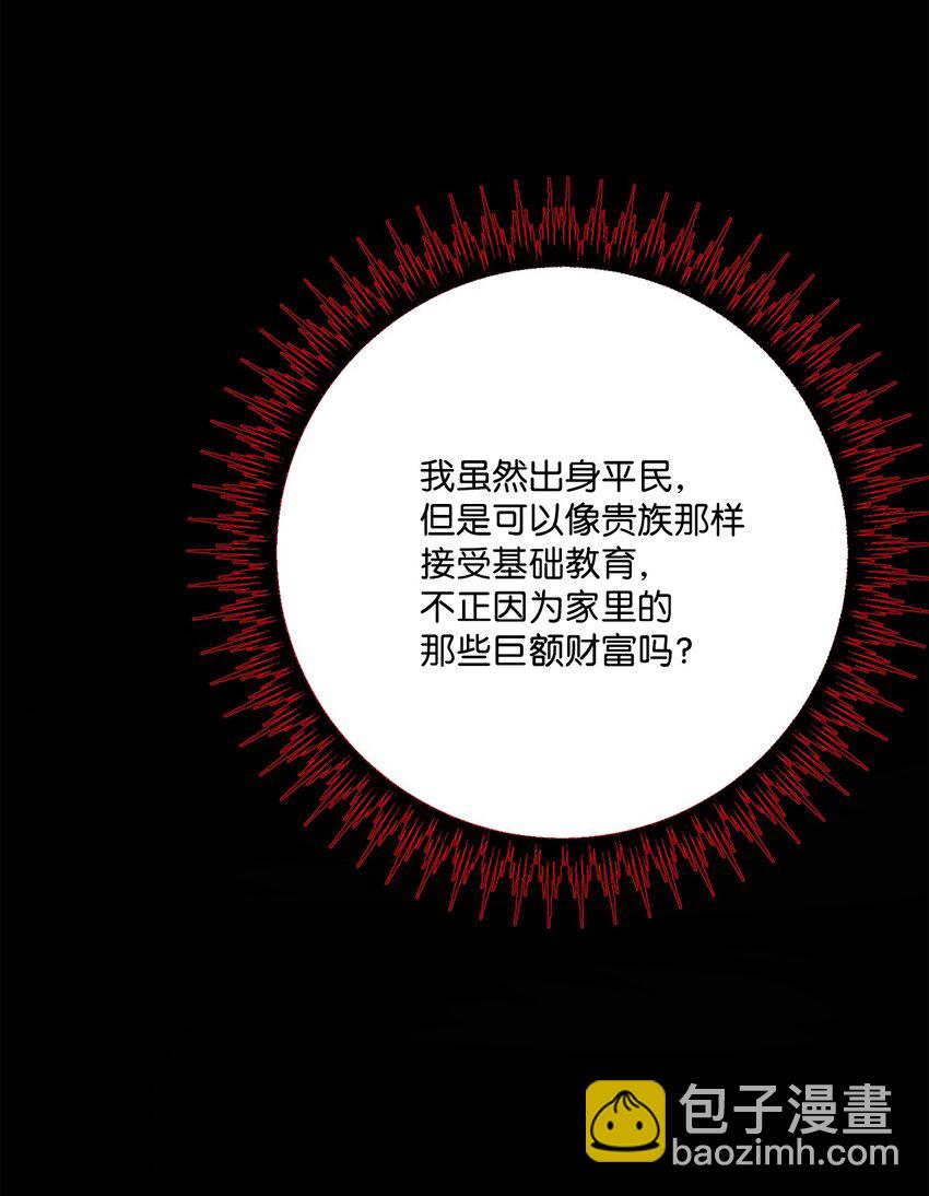 36 偶遇旧相识(1/2)-第37话