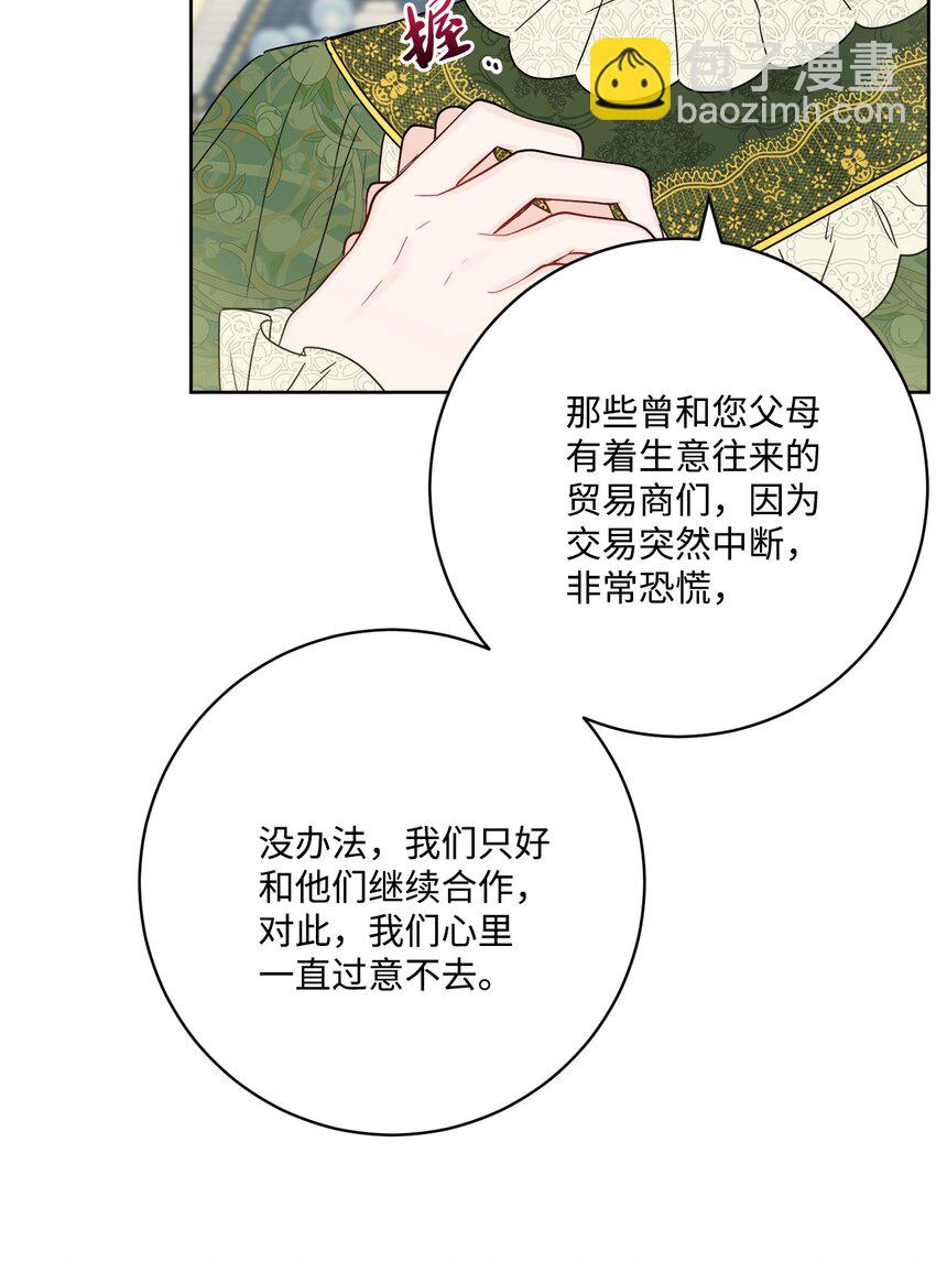 36 偶遇旧相识(1/2)-第37话