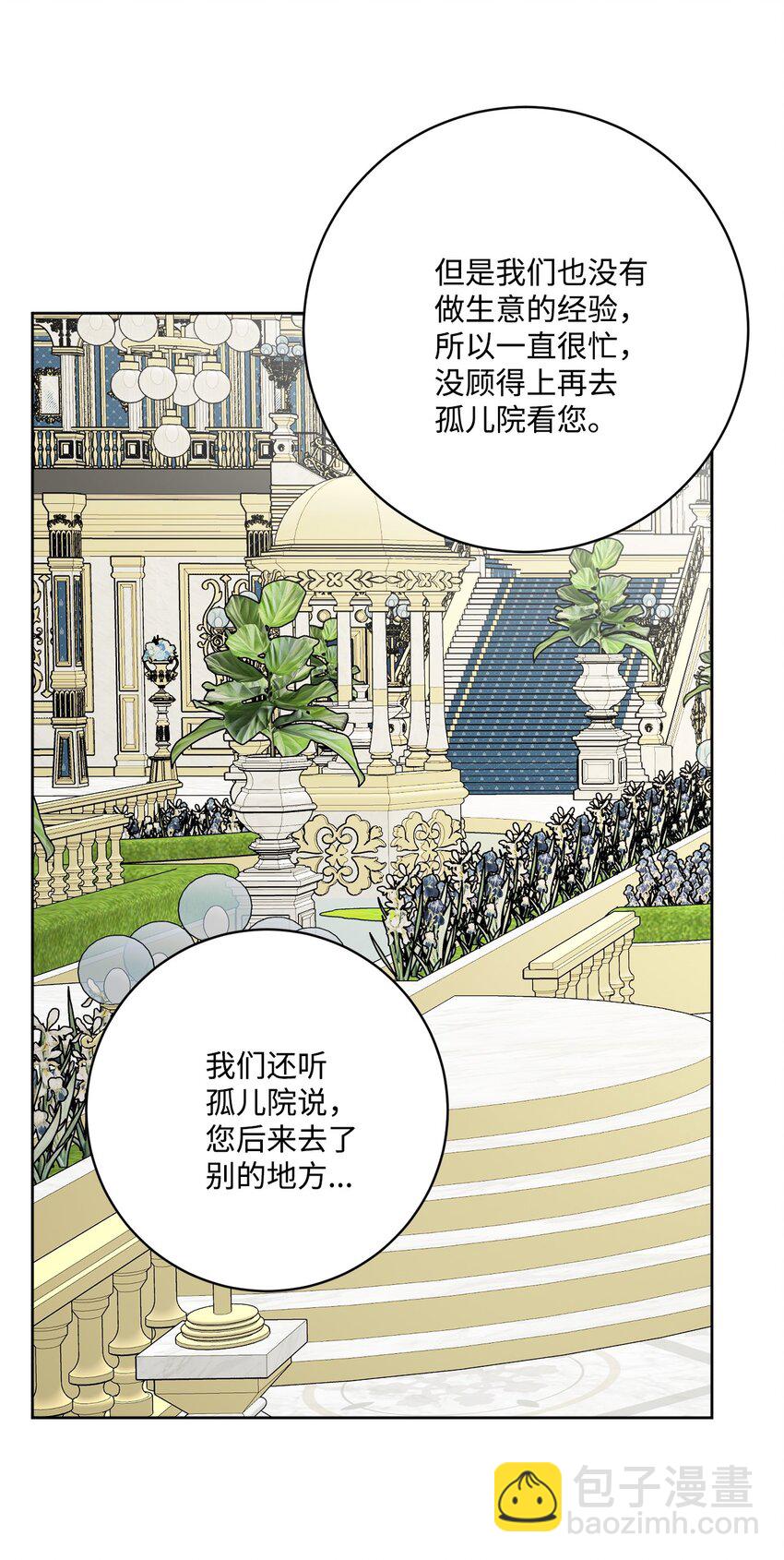 36 偶遇旧相识(1/2)-第37话