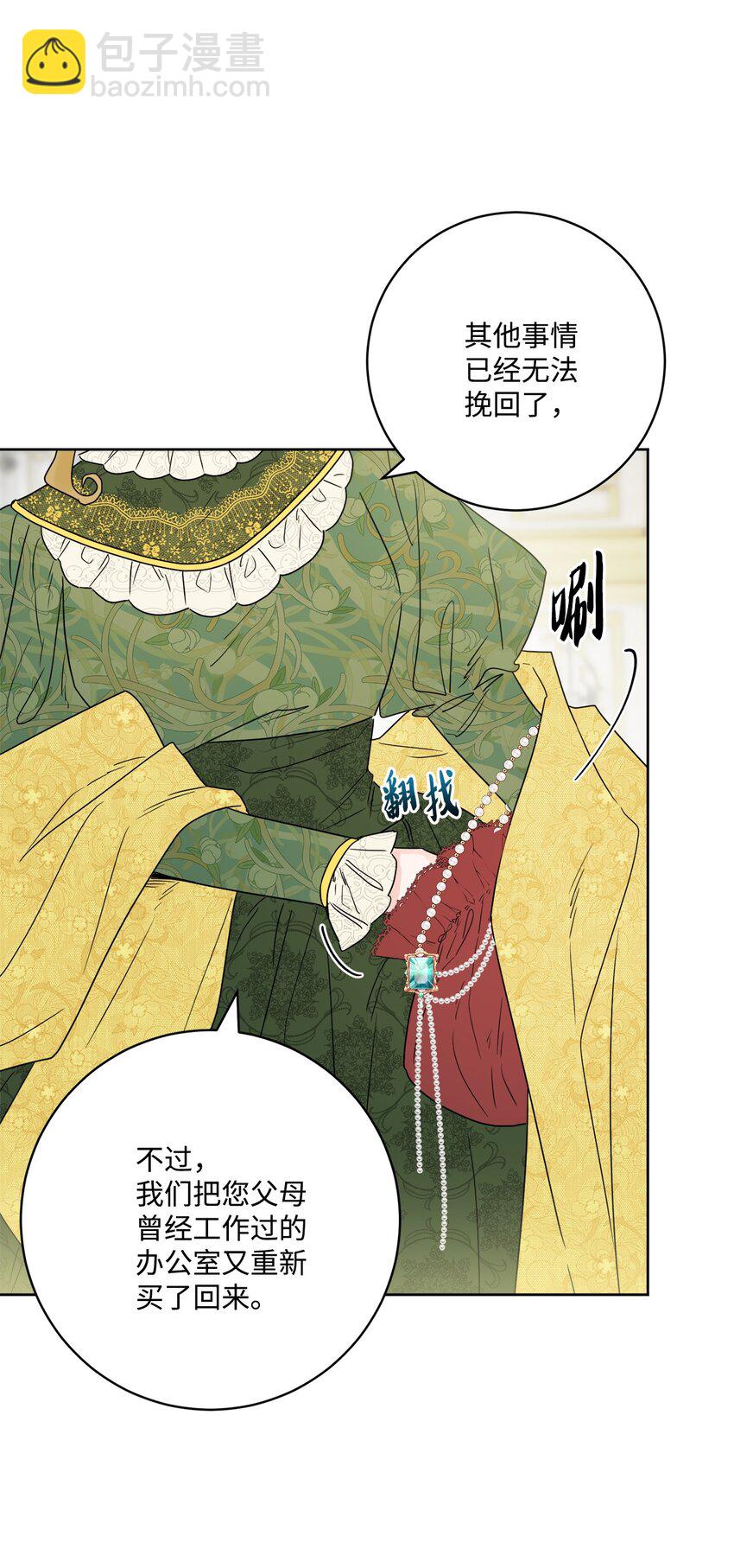 36 偶遇旧相识(1/2)-第37话