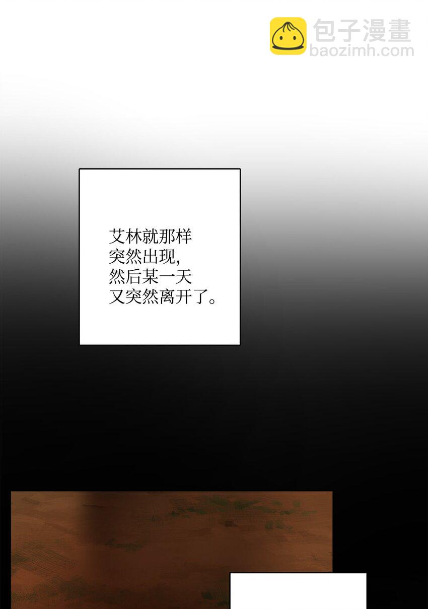 38 回忆艾林(1/2)-第39话