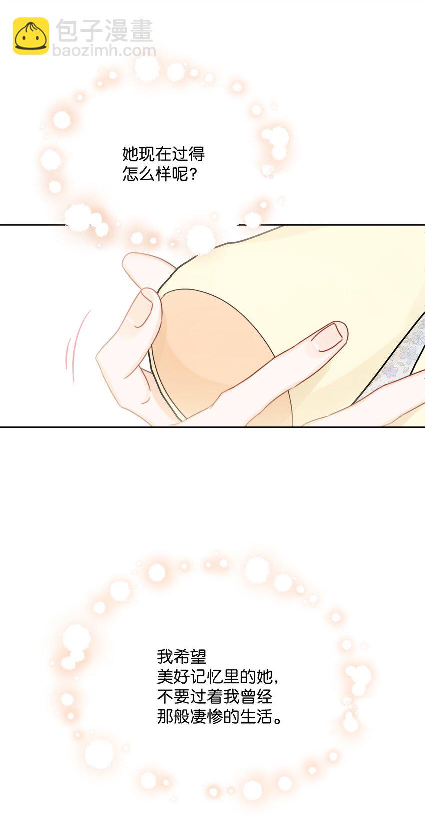 38 回忆艾林(1/2)-第39话