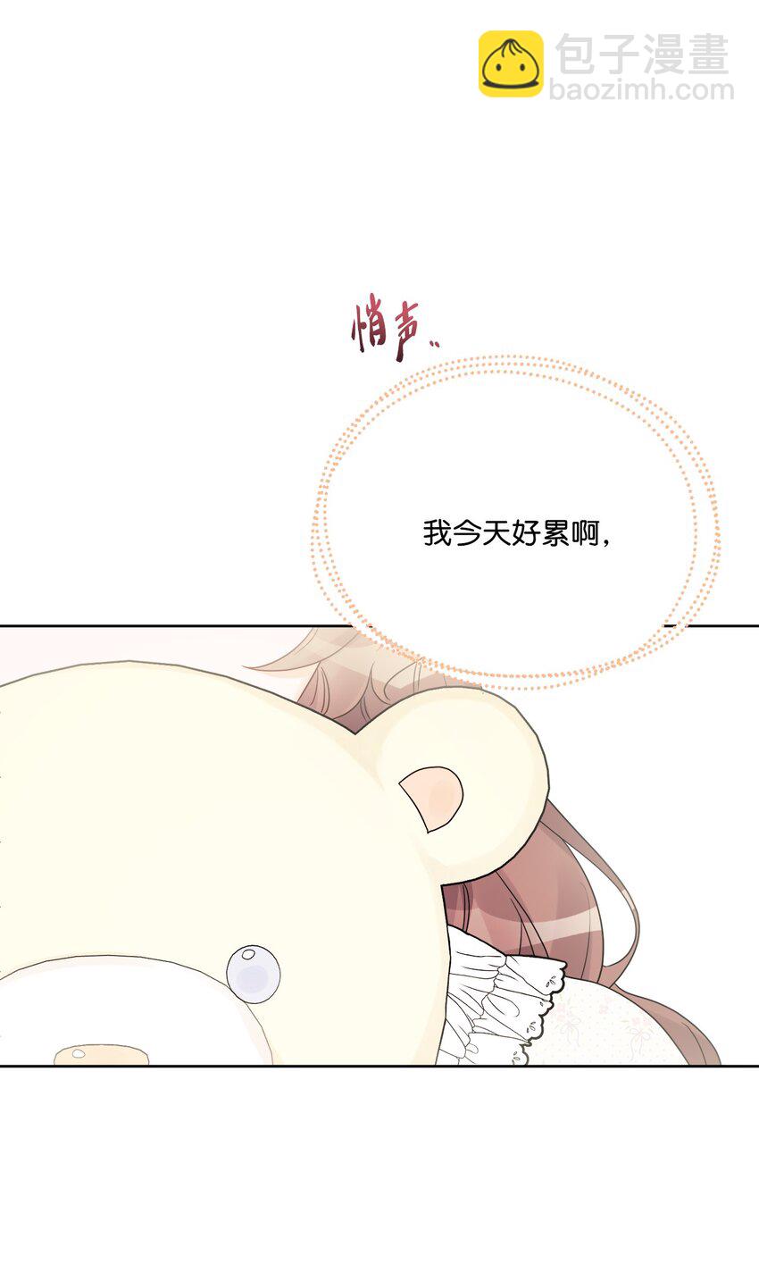 38 回忆艾林(1/2)-第39话