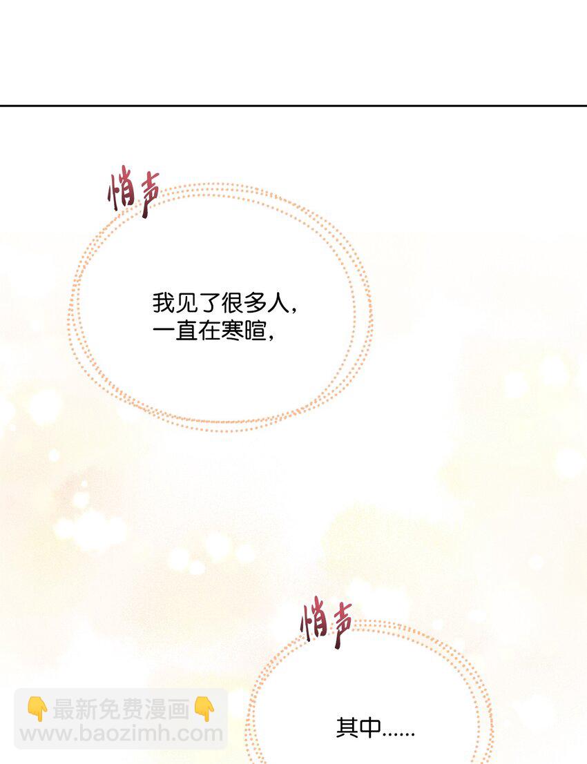 38 回忆艾林(1/2)-第39话