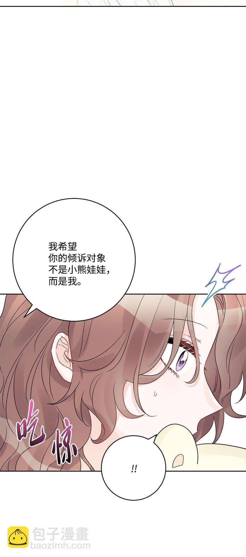 38 回忆艾林(1/2)-第39话