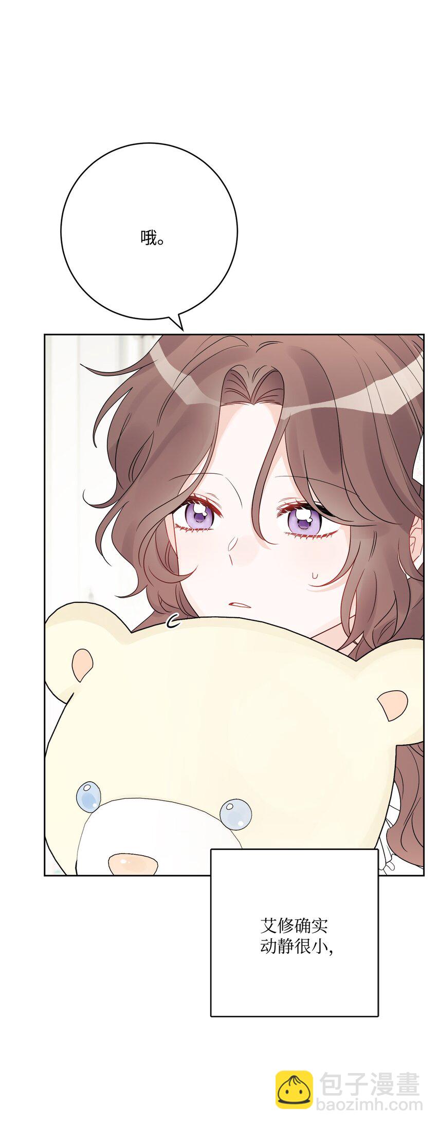 38 回忆艾林(1/2)-第39话