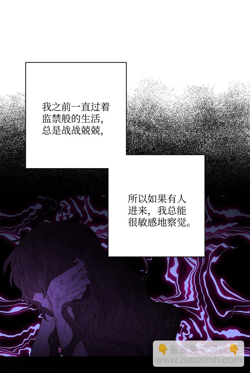 38 回忆艾林(1/2)-第39话