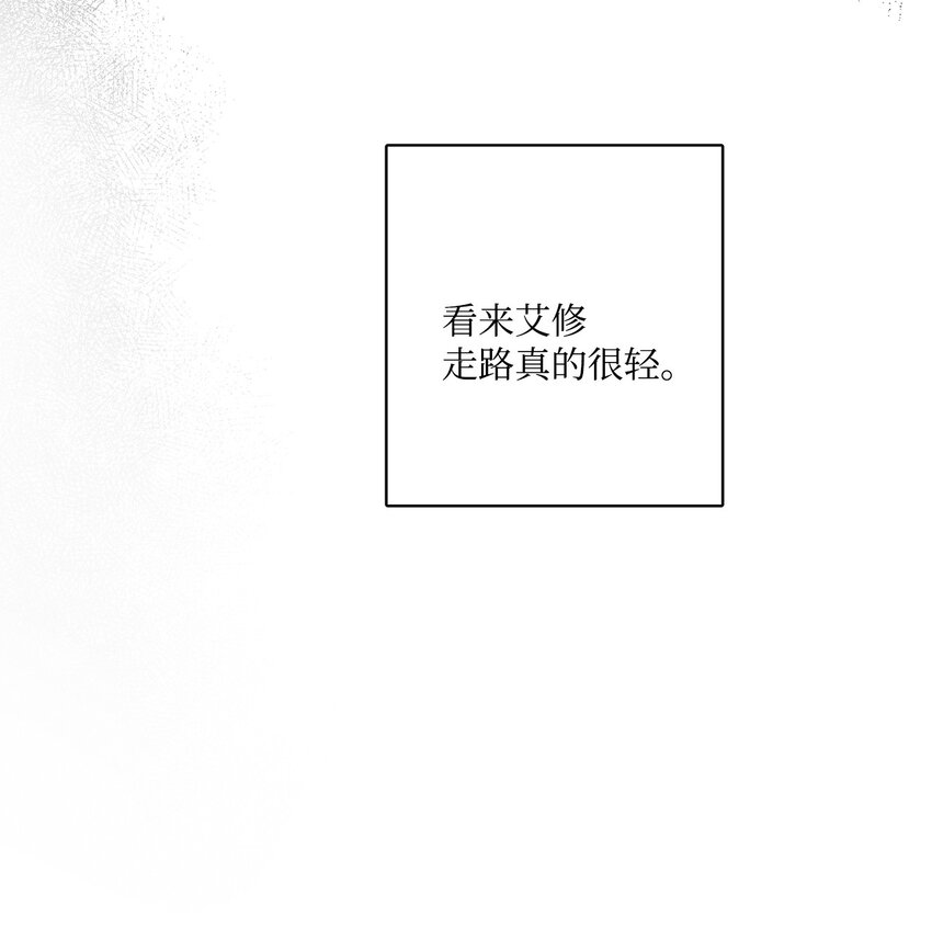 38 回忆艾林(1/2)-第39话