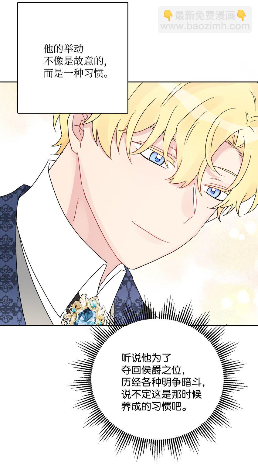 38 回忆艾林(1/2)-第39话