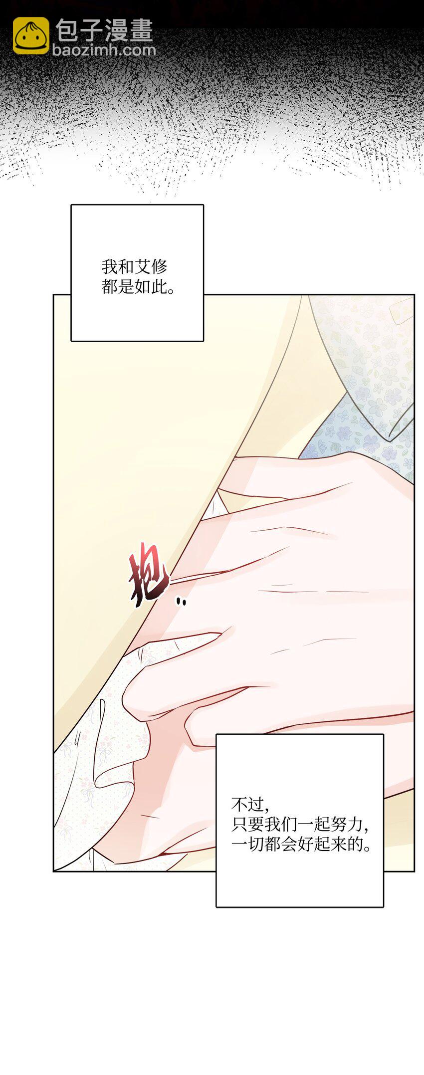 38 回忆艾林(1/2)-第39话