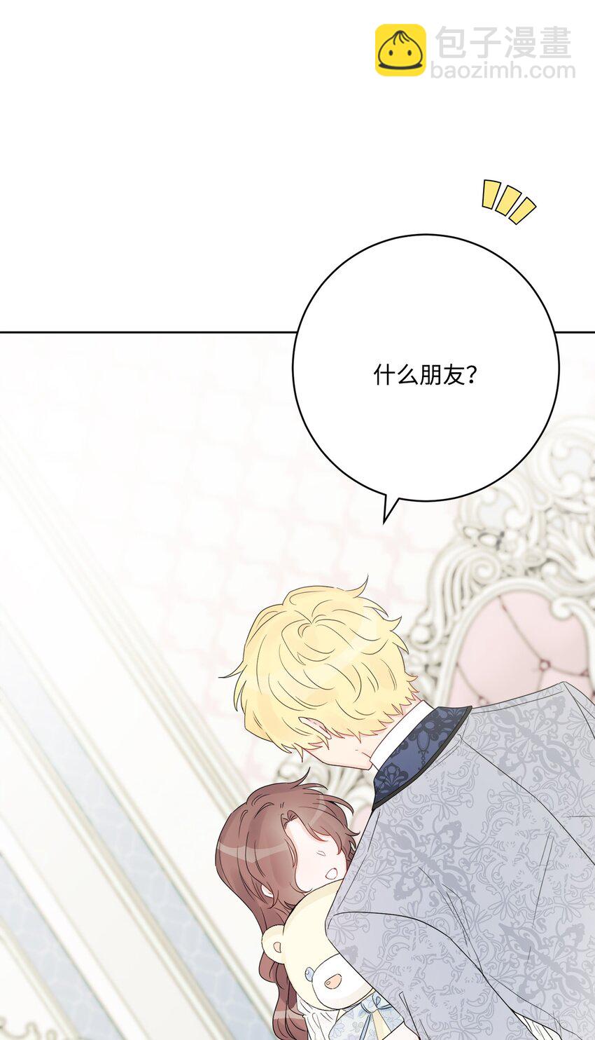 38 回忆艾林(1/2)-第39话