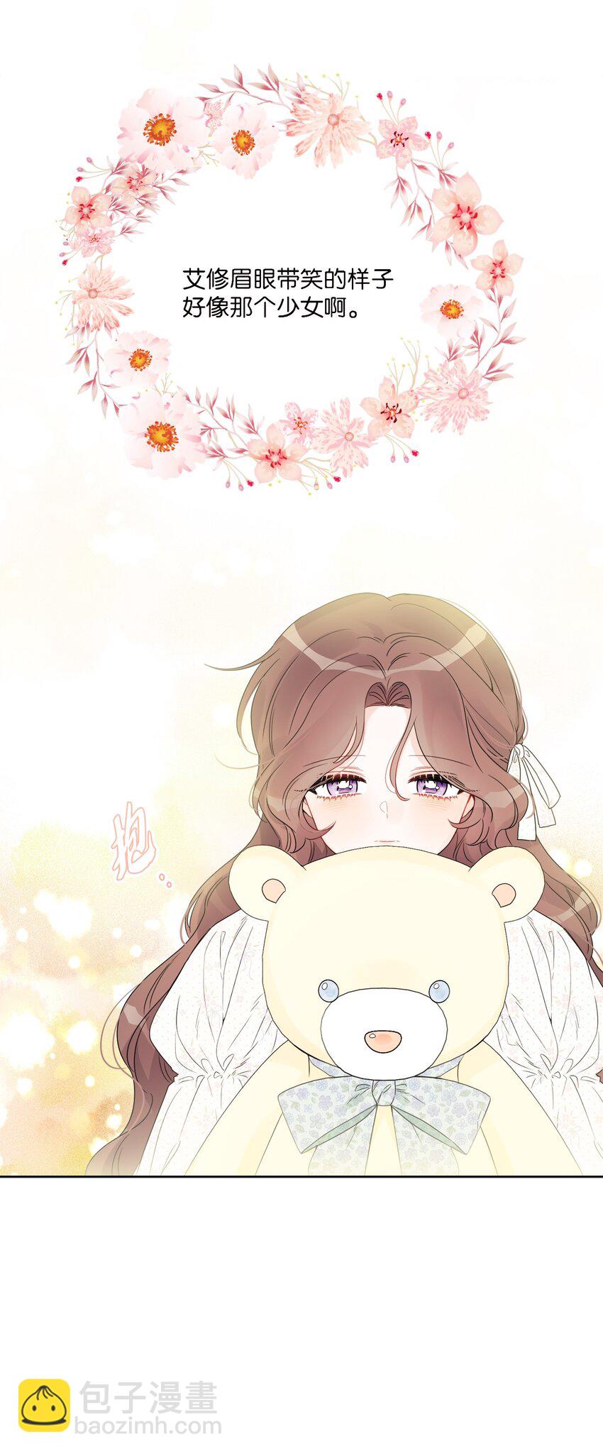 38 回忆艾林(1/2)-第39话