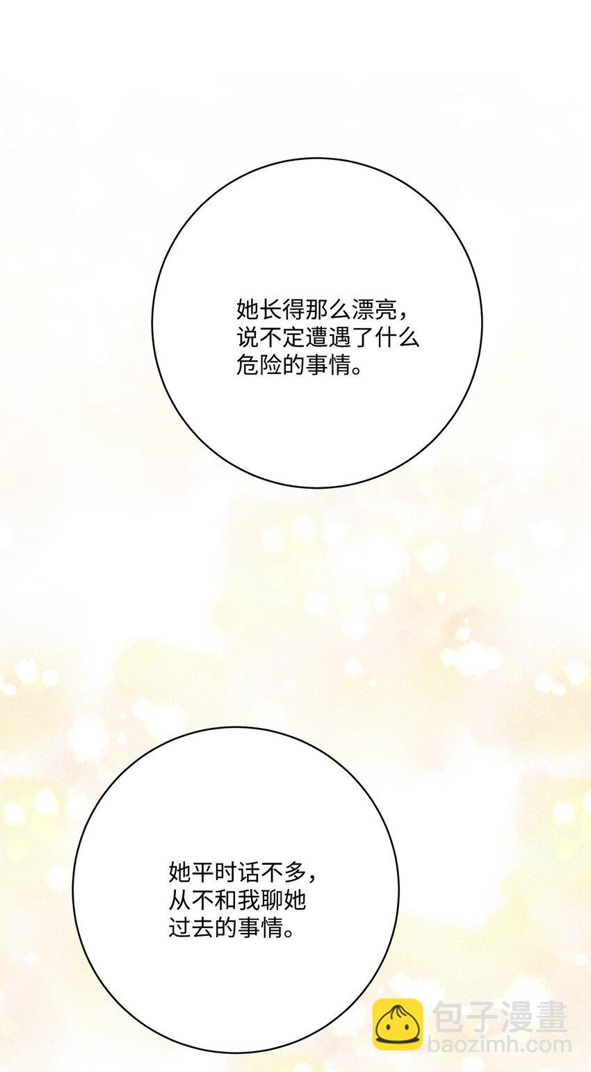 38 回忆艾林(1/2)-第39话