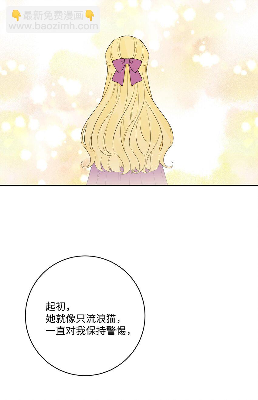 38 回忆艾林(1/2)-第39话