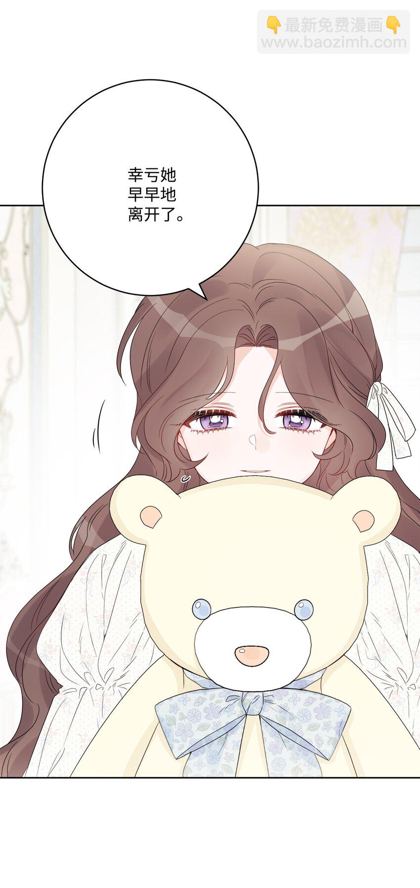 38 回忆艾林(1/2)-第39话